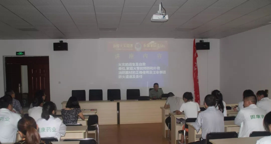 四川米兰注册_米兰(中国)药业-消防安全培训4.jpg